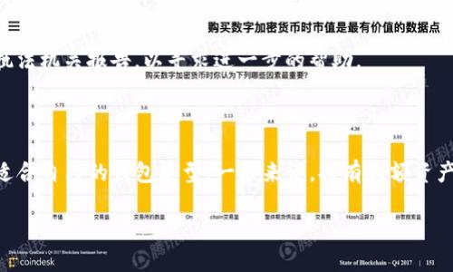 baoti以太坊钱包账号忘记了怎么办？详细步骤与解决方案/baoti
以太坊钱包, 钱包账号, 恢复账号, 加密货币/guanjianci

以太坊是一种广受欢迎的去中心化区块链平台，用户可以通过以太坊钱包进行数字资产的存储和交易。然而，许多用户在使用过程中会面临一个常见的问题，那就是忘记了以太坊钱包账号。在这篇文章中，我们将详细讨论如何应对这一问题，提供实用的解决方案，并确保用户能够尽可能地恢复他们的账户。在文章的后半部分，我们也将回答一些与这一问题相关的常见问题，以便更全面地帮助用户。

第一部分：以太坊钱包账号的基本概念

在深入讨论如何恢复以太坊钱包账号之前，我们有必要先了解一下以太坊钱包的基本概念和组成。

以太坊钱包是一种用于存储以太币（ETH）以及其他在以太坊网络上创建的代币的工具。这些钱包可以分为两种主要类型：热钱包和冷钱包。热钱包通常是在线服务或应用程序，用户可以随时访问；而冷钱包则以离线形式存储，提供更高级别的安全性。

第二部分：忘记以太坊钱包账号的影响

当用户忘记以太坊钱包账号时，可能会造成许多问题。首先，用户将无法访问其数字资产，无法进行交易或查看资产状况。其次，这可能会增加资金被盗的风险，特别是在不安全的情况下尝试恢复账户时。

第三部分：尝试恢复以太坊钱包账号的步骤

1. **查找备份和恢复短语**
如果用户在创建钱包时记录了备份，例如助记词或私钥，那么恢复账号的过程将会相对简单。助记词是由12到24个单词组成，用户可以通过输入这些单词在钱包应用中恢复其账户。如果用户找到了这些信息，那么可以直接以此进行恢复。

2. **使用钱包的恢复功能**
很多热门的钱包都有内置的恢复功能，只需找到相关的选项，然后按照提示输入助记词或私钥。请确保在安全的环境下输入这些内容，以防止信息泄露。

3. **寻找交易历史**
如果用户可以访问某些以太坊区块链浏览器，比如Etherscan，可以通过输入自己以前的交易记录查询到自己的以太坊地址。这将帮助用户确认自己的钱包账号，并可能从历史交易中找到其他可用的恢复信息。

4. **联系钱包服务提供商**
如果以上方法都未能解决问题，可以考虑联系钱包的客服支持。他们可能会提供一些额外的恢复指南或者帮助用户恢复钱包信息的方式。

第四部分：预防措施与最佳实践

1. **及时备份助记词和私钥**
用户在创建钱包时，需要确保妥善保管助记词和私钥。可以选择将备份写在纸上并妥善保管，也可以存储在安全的密码管理器中。

2. **定期更新安全信息**
定期检查和更新账户的密码和个人信息，以确保始终处于最佳的安全状态。

3. **启用双重身份验证**
如果钱包应用支持双重身份验证功能，用户应该尽量启用这一功能，增加账户安全性。

其他与以太坊钱包账号相关的常见问题

问题一：我可以通过哪些方式找回我的以太坊钱包账号？

恢复以太坊钱包账号的方式主要包括：通过助记词和私钥进行恢复，使用钱包的恢复功能，查找交易历史记录，或者与钱包服务提供商沟通寻求帮助。这几种方式可以帮助用户尽快找回丢失的账号。

问题二：助记词丢失还有什么办法恢复我的账户吗？

如果助记词丢失，恢复账户的可能性会大大降低。用户可以尝试查找是否有任何纸质备份、电子备份，或者是否有共用的设备中记录过该助记词。不过，助记词是唯一的，如果找不到，恢复账户几乎是不可能的。因此，用户在创造钱包时要格外注意备份。

问题三：以太坊钱包的安全性如何？我该如何保护我的资产？

以太坊钱包的安全性取决于其类型和用户的使用习惯。对于热钱包，尤其是在线钱包，其安全性会受到网络攻击的风险，用户在使用时应确保使用强密码、双重身份验证。此外，冷钱包如硬件钱包提供更为安全的存储方式，用户要尽量选择可信任的冷钱包来存储大额资产。

问题四：如果我的以太坊钱包被盗，我该如何处理？

如果钱包被盗，用户需立即采取措施：第一步是尽量转移剩余的资产到新的安全钱包中；其次，要通知与钱包相关的交易所或服务提供商，防止进一步的损失。用户也可以直接向执法机关报告，以寻求进一步的帮助。

问题五：我应该选择哪种以太坊钱包？

用户在选择以太坊钱包时可以综合考虑以下几个因素：安全性、易用性、支持的功能以及社区的反馈。热钱包、冷钱包各有优劣，用户可以根据自己的实际使用情况和需求来选择适合自己的钱包类型。一般来说，持有大额资产的用户推荐使用硬件钱包，而频繁交易的用户可以使用热钱包。

通过以上的描述，希望用户能够更好地理解以太坊钱包账号的恢复方案，确保安全地管理自己的数字资产。如果您有其他疑问或需要进一步的帮助，欢迎继续探讨！