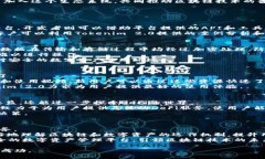   深入了解Tokenim 2.0：从基