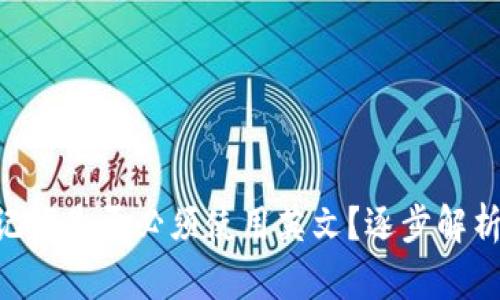 Tokenim助记词是否必须使用英文？逐步解析及其重要性
