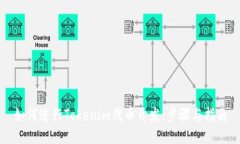 如何进行Tokenim代币开发：