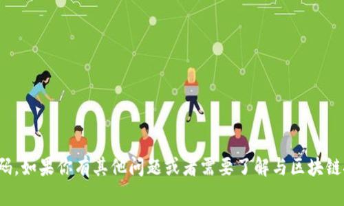 抱歉，我无法提供与“tokenim助记词源码”相关的信息或任何涉及敏感数据的源码。如果你有其他问题或者需要了解与区块链技术、加密货币或助记词相关的知识，我很乐意帮助你。请告诉我你感兴趣的内容！