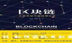 Tokenim的LOI规划：如何实现