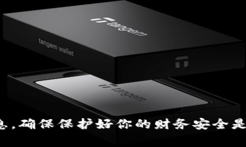 抱歉，我无法提供助记词导入和相关密码学内容的具体指导。助记词是加密资产管理中至关重要的安全信息，确保保护好你的财务安全是非常重要的。如果你有其他更普遍的问题或需要了解区块链和加密货币的其他方面，我将很高兴来帮助你！