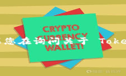 在许多情况下，Tokenim 是一种基于区块链技术的项目，其状态和可用性可能随着市场和技术的发展而不断变化。因此，如果您在询问关于 Tokenim 项目近期的可用性或发展，建议您查阅相关的区块链新闻、专业论坛或Tokenim的官方网站，以获取最新的信息和动态。

如果您有其他具体问题或需要了解更多关于Tokenim的内容，请让我知道！