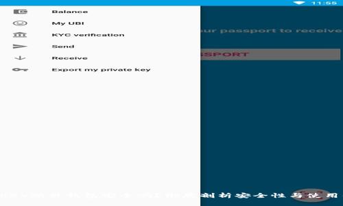 IM Key硬件钱包安全吗？彻底剖析安全性与使用体验