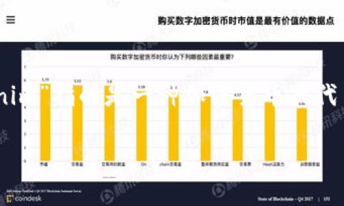 在提供针对“tokenim怎么那么高”的详细分析之前，我们首先需要清楚“tokenim”这个词汇所对应的具体概念或领域。假设“tokenim”指的是一种加密货币或代币，我们可以从多个角度来探讨其价值高企的原因。接下来，我将为你撰写一个符合标准的，以及相关关键词，并详细阐述这个话题。

为什么Tokenim价值飙升？深入解析其背后的原因与市场动态
