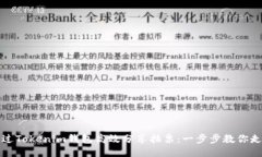 如何通过Tokenim钱包高效分