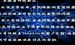 关于“tokenim”的使用问题