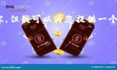 请注意：由于字数限制，