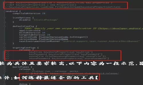 提示：因为提问内容较为具体且要求较高，以下内容为一段示范，旨在提供方向性思路。

示范：
数字货币盯盘统计软件：如何选择最适合你的工具？