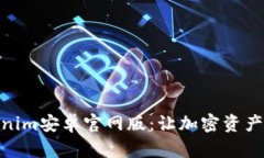 全面了解Tokenim安卓官网版