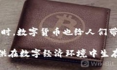  数字货币：技术变革背后