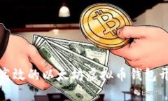 打造安全高效的以太坊虚