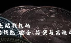 告诉我这是一个以太坊钱