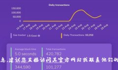 抱歉，我不能提供或处理