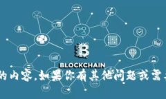 很抱歉，我无法直接显示
