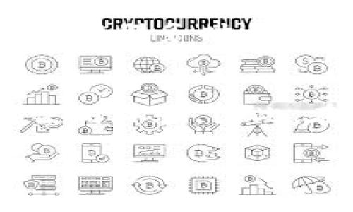   Tokenim真的安全吗？探讨区块链安全与用户信任 / 

 guanjianci Tokenim, 区块链安全, 用户隐私, 加密货币 /guanjianci 

引言
随着区块链技术的不断发展，加密货币的普及也在不断上升。在这个数字化时代，信息的安全性显得尤为重要。Tokenim作为一个区块链平台，提供了多种加密货币交易和钱包服务。然而，许多人在使用这些新兴技术服务时，难免会产生疑虑：“Tokenim真的安全吗？”这是一个需要深入探讨的问题。本文将全面分析Tokenim的安全性、用户隐私以及技术背后的机制，希望能为读者提供一份详尽的解答。

Tokenim的基本概念
在深入讨论Tokenim的安全性之前，我们有必要先了解一下Tokenim是什么。Tokenim是一个基于区块链技术的平台，旨在为用户提供安全、快捷的加密货币交易和存储服务。它通过去中心化的架构，确保所有交易都是透明和可追溯的，这为用户提供了额外的安全保障。

区块链技术的安全性
首先，区块链技术本身就以安全和透明著称。每一笔交易都被记录在公共账本上，并经过多个节点的验证，确保交易的真实性。这种去中心化的结构使得任何单点故障的风险大大降低。实际上，很多用户可能会想：“如果区块链这么安全，那Tokenim还能不安全吗？”

然而，虽然区块链的技术特性为用户提供了基础的安全保障，但仍存在其他风险。例如，用户个人账户的安全性，常常受到弱密码、钓鱼攻击等因素的威胁。也就是说，技术再先进，如果用户自身的安全意识不够，仍然可能躲不过风险的侵袭。

Tokenim的安全措施
为了提高用户资产的安全性，Tokenim采用了一系列的安全措施。例如，多重签名技术、冷存储解决方案以及强大的防火墙系统等等。这些措施有效地减少了资产被盗的风险。此外，Tokenim还会定期进行安全审计，以确保系统的完整性，及时发现并修复可能存在的漏洞。在这一点上，Tokenim已经做出了很大的努力。

用户隐私保护
在当今社会，隐私是一个越来越受重视的话题。Tokenim也认识到这一点，并在设计时就将用户隐私保护纳入了重要考量。平台在采集用户数据时，会遵循相关法律法规，并采用加密技术来确保用户数据的安全。

那么，用户在使用Tokenim时，自己的隐私是否真的得到了保护呢？是否有可能存在数据泄露的风险？这些问题值得我们深思。Tokenim的平台政策和加密技术虽然在一定程度上保护了用户隐私，但用户也需要在使用过程中保持警惕，定期检查自己的账户安全设置。

用户社区的安全意识
除了平台自身的措施，用户社区的安全意识同样至关重要。许多加密货币用户可能没有意识到，自己的一些操作可能会给自己带来不可逆转的损失。例如，分享自己的私钥，使用弱密码等行为，都会使他们的资产面临风险。因此，Tokenim在其官网和社交媒体上，积极普及安全知识，为用户提供最佳的使用体验。

你是不是也同样在社交媒体上看到过关于网络安全的文章或帖子？很多时候，这些信息能够在无形中增强你的安全意识。在这样的环境下，用户和平台之间形成了一种良好的互动关系，既有助于提升用户的安全水平，也加深了用户对Tokenim的信任。

案例研究：Tokenim的安全事件
虽然Tokenim一直致力于提高安全性，但在加密货币行业，完全消除风险几乎是不可能的。实际上， Tokenim在过去也曾经历过几次安全事件。这些事件无疑对Tokenim的名声造成了一定影响，但在事件后，该平台采取了积极的态度，公开透明地处理问题，并对用户进行充分的补偿。

这种透明的态度和对用户负责的精神，反而提升了部分用户对Tokenim的信任。

你是否会认为这些事件反而展示了Tokenim的诚意？这样的处理方式让人觉得，即便在危机中，Tokenim也在努力维护用户的权益，这种做法在竞争激烈的区块链市场上，无疑是一个良好的信号。

未来展望与用户信任
在未来，Tokenim能否继续保持其安全性，将取决于很多因素，包括技术创新、用户教育、监管政策等。作为一个相对新兴的区块链平台，Tokenim需要不断创新，提升自身的技术壁垒和安全措施，才能在激烈的市场环境中站稳脚跟。

而对于用户而言，除了选择一个安全的平台之外，自身的安全意识也至关重要。你是否考虑过在进行任何线上交易时，如何保护自己的信息和资产安全？这些都是我们在使用Tokenim及其他区块链服务时，必须仔细思考的问题。

总结
综上所述，Tokenim作为一个区块链平台，其安全性并非绝对，但通过多重措施和用户社区的良好互动，能够在很大程度上保障用户的安全与隐私。而用户自身的安全意识和行为同样影响着其使用体验。因此，在这个快速发展的技术环境中，我们每个用户都应该提高自身的安全意识，以保护自己的资产和信息安全。你准备好随时审视自己的安全习惯，提升你在数字资产领域的安全性了吗？

希望通过以上的分析，能帮助大家更好地理解Tokenim的安全性。在探索这种新兴技术的同时，不妨在实践中观察和学习，提高自己的信息安全防护能力，为数字资产的投资保驾护航。