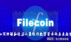 如何理解和适应人员银行