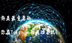   如何在Tokenim中充值以太