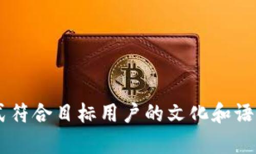 要将数字格式转为货币格式，通常涉及到对数字的格式化操作。例如，在编程语言或服务中，您可以使用不同的方法来实现这一点。下面我将提供一些常见语言中的例子，以及一些通用的方法。

### JavaScript

在JavaScript中，您可以使用`toLocaleString()`方法来格式化货币：

```javascript
let amount = 1234567.89;
let formattedAmount = amount.toLocaleString('en-US', {
    style: 'currency',
    currency: 'USD'
});
console.log(formattedAmount); // 输出: $1,234,567.89
```

### Python

在Python中，您可以使用`locale`模块来格式化货币：

```python
import locale

# 设置为美国本地化
locale.setlocale(locale.LC_ALL, 'en_US.UTF-8')

amount = 1234567.89
formatted_amount = locale.currency(amount, grouping=True)
print(formatted_amount)  # 输出: $1,234,567.89
```

### PHP

在PHP中，可以使用`number_format()`函数来格式化货币：

```php
$amount = 1234567.89;
$formatted_amount = '$' . number_format($amount, 2);
echo $formatted_amount; // 输出: $1,234,567.89
```

### Excel

在Excel中，您可以通过将单元格格式设置为“货币”来实现。选中单元格，右键点击，选择“格式单元格”，然后在“数字”选项卡下选择“货币”。

### SQL

在SQL中，您可以使用格式化函数（例如在SQL Server中使用`FORMAT`）：

```sql
SELECT FORMAT(1234567.89, 'C', 'en-US') AS FormattedAmount;
```

### 总结

不同的编程语言和环境提供了不同的方式来将数字格式化为货币。选择适合您使用场景的方法，确保输出的格式符合目标用户的文化和语言习惯。始终记得在处理货币时，注意小数点和千位分隔符的正确使用，以确保用户能够清晰地理解金额的意义。