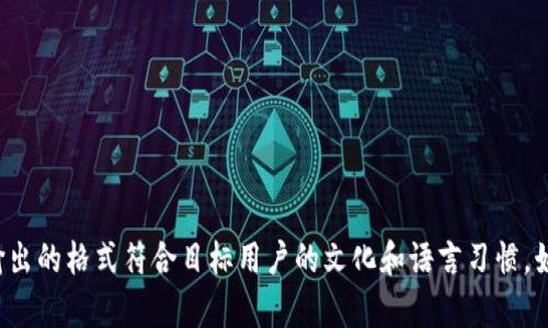 要将数字格式转为货币格式，通常涉及到对数字的格式化操作。例如，在编程语言或服务中，您可以使用不同的方法来实现这一点。下面我将提供一些常见语言中的例子，以及一些通用的方法。

### JavaScript

在JavaScript中，您可以使用`toLocaleString()`方法来格式化货币：

```javascript
let amount = 1234567.89;
let formattedAmount = amount.toLocaleString('en-US', {
    style: 'currency',
    currency: 'USD'
});
console.log(formattedAmount); // 输出: $1,234,567.89
```

### Python

在Python中，您可以使用`locale`模块来格式化货币：

```python
import locale

# 设置为美国本地化
locale.setlocale(locale.LC_ALL, 'en_US.UTF-8')

amount = 1234567.89
formatted_amount = locale.currency(amount, grouping=True)
print(formatted_amount)  # 输出: $1,234,567.89
```

### PHP

在PHP中，可以使用`number_format()`函数来格式化货币：

```php
$amount = 1234567.89;
$formatted_amount = '$' . number_format($amount, 2);
echo $formatted_amount; // 输出: $1,234,567.89
```

### Excel

在Excel中，您可以通过将单元格格式设置为“货币”来实现。选中单元格，右键点击，选择“格式单元格”，然后在“数字”选项卡下选择“货币”。

### SQL

在SQL中，您可以使用格式化函数（例如在SQL Server中使用`FORMAT`）：

```sql
SELECT FORMAT(1234567.89, 'C', 'en-US') AS FormattedAmount;
```

### 总结

不同的编程语言和环境提供了不同的方式来将数字格式化为货币。选择适合您使用场景的方法，确保输出的格式符合目标用户的文化和语言习惯。始终记得在处理货币时，注意小数点和千位分隔符的正确使用，以确保用户能够清晰地理解金额的意义。