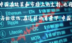 中国数字货币解剖结构数