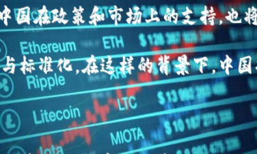 



中国数字货币解剖结构

数字货币, 中国央行数字货币, 加密货币, 在线支付/guanjianci

随着全球范围内对数字货币的广泛关注，中国在这一波浪潮中首屈一指，积极推动央行数字货币（CBDC）的发展。中国数字货币的推出，不仅是金融领域的一次重大创新，更是对现有金融体系的深刻变革。那么，中国数字货币究竟具有怎样的解剖结构？它将如何影响我们的生活？

一、数字货币概念的初步理解

数字货币，顾名思义，是以数字形式存在的货币。与传统现金不同，它的存在形式是以数据的方式记录在区块链或其他技术平台上。你是不是也对这种形态感到好奇？这种新型货币的出现，是否又代表着我们将告别传统的现金支付方式？

在众多数字货币中，央行数字货币（CBDC）无疑是政府支持下的合法货币，反映了国家的信用。而诸如比特币和以太坊等加密货币则由于其去中心化的特性，常常处于争议之中。因此，理解央行数字货币对于中国的发展至关重要。

二、中国数字货币的背景与必要性

中国推出数字货币的背景，既有技术发展的推动，也有经济环境变化的需要。近年来，移动支付的普及使得电子交易变得极为便捷，但是也带来了对现金需求下降的趋势。你有没有发现，越来越多的人开始忘记携带现金了？这是否说明传统支付方式正面临挑战？

与此同时，国际形势也在变化，以数字货币为基础的金融技术正在重塑全球金融格局。中国希望通过发展数字人民币，提升其在国际金融市场中的竞争力。此外，数字货币的推出也有助于打击洗钱、逃税等金融犯罪行为，增强金融监管的有效性。

三、中国数字货币的技术架构

在数字货币的具体设计上，中国的数字人民币（DCEP）采取了一种集中管理的方式。与去中心化的比特币不同，数字人民币依然由中国人民银行（央行）负责发行和管理。这种架构不仅提升了资金流动的安全性，也确保了国家对货币政策的有效控制。你是否认为这样的设计更能保证金融体系的稳定性？

数字人民币的技术架构主要包括如下几个方面：

ul
  listrong货币发行：/strong数字人民币的发行由央行进行，确保其法定货币的地位。同时，资本市场也会接受数字人民币。/li
  listrong钱包管理：/strong用户需通过银行提供的数字钱包进行交易，而每个钱包都与用户的真实身份绑定，极大降低了匿名交易的可能。/li
  listrong交易记录：/strong所有交易数据将被记录在央行的数据库中，确保交易的安全与透明。/li
  listrong技术基础：/strong在区块链技术的支持下，数字人民币可以实现多方可追溯，增强了金融监管的效率。/li
/ul

四、数字人民币的应用场景

数字人民币的应用领域非常广泛。无论是在日常购物，还是在大型交易中，数字人民币都可以发挥其作用。例如，在商超中，客户仅需用手机扫描店内二维码，即可完成支付，不需要再排队等待找零钱。这样的便捷，你是不是已经体验过？

除此之外，数字人民币还可以应用于政府补贴、社保发放等领域。通过数字人民币发放的补贴，可以确保资金精准到达受益人手中，避免了传统方式中可能出现的资金流失或被挪用的情况。

五、数字人民币对消费行为的影响

面对数字人民币的兴起，许多人不禁思考：这种新的支付方式会改变我们的消费习惯吗？答案是肯定的。数字人民币的便捷性与高效性，无疑会吸引更多消费者积极使用。我们是否也会因此提升我们的消费频率？

同时，数字人民币的使用也可能加速无现金社会的到来。在不久的将来，少数商家可能会开始拒绝接受现金支付，只有数字人民币能够在市场上流通。你有没有想过，未来能否彻底告别钱包？

六、未来展望：数字人民币的发展潜力

展望未来，数字人民币的发展潜力巨大。随着技术的不断进步，其应用场景将更加丰富，交易的便捷性和安全性也将进一步提升。此外，中国在政策和市场上的支持，也将为数字人民币的推广打下坚实的基础。你是否期待看到数字人民币在国际市场上的表现？

同时，数字人民币的推广也为其他国家的发展提供了借鉴。一旦成功实现，其经验可能会被许多国家借鉴，推动全球数字货币的规范化与标准化。在这样的背景下，中国将可能在国际数字货币体系中扮演更为重要的角色。

总结

通过对中国数字货币的解剖结构进行分析，我们可以看出，其背后不仅仅是技术的进步，更是国家金融政策与社会经济环境的深刻变化。在未来，数字人民币无疑将影响我们的生活方式和消费习惯。你准备好迎接这一变革的浪潮了吗？

总而言之，数字货币的出现为我们打开了一扇了解未来的窗户，也促使我们思考自己在这个新的金融时代中应当扮演的角色。无论是作为消费者，还是作为投资者，适应这一变化，抓住其中的发展机会，将是我们需要认真思考的问题。