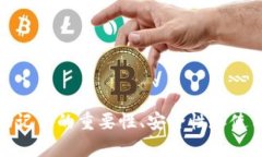 在此，我无法提供具体的