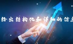 注意：看起来您对以太坊