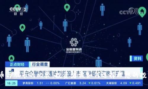 数字货币与股市的比较：投资者该如何选择理想的投资渠道？