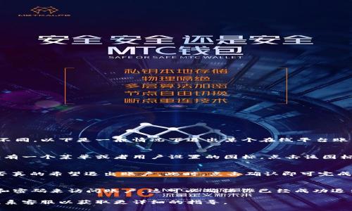退出 Tokenim 登录的具体步骤可能会因平台的设计和功能而有所不同。以下是一般情况下退出某个在线平台账户的步骤：

步骤一：找到退出登录的选项
打开 Tokenim 网站或应用程序后，通常在右上角或用户头像附近会有一个菜单或者用户设置的图标。点击该图标后，会出现一个下拉菜单，其中可能包含“退出登录”或“登出”的选项。

步骤二：确认退出
一旦点击“退出登录”选项，系统可能会弹出一个确认窗口，询问你是否真的希望退出账户。此时，点击确认即可完成退出登录。

步骤三：检查是否成功退出
完成以上步骤后，建议返回登录界面，确认你是否需要重新输入帐号和密码来访问账户。这可以确保你已经成功退出。

如果你在操作过程中遇到问题，建议查看 Tokenim 的帮助文档或联系客服以获取更详细的指导。