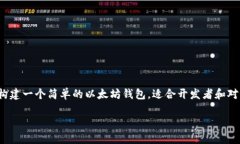 在此，我将为您提供一份