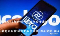   如何设置TokenIM密钥：全