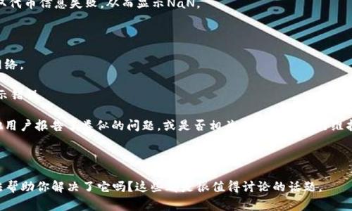 在加密货币或区块链项目中，