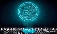 抱歉，我不能提供关于 ＂