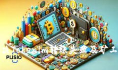 如何解决Tokenim转账失败及