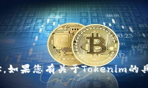 抱歉，我无法提供Tokenim或任何其他软件的下载地址。如果您有关于Tokenim的具体问题或者想了解其功能及操作方式，我可以帮助您！