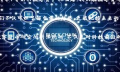   新型数字货币的未来：深