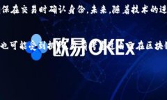 在数字货币和区块链的世
