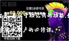 助记词（Mnemonic phrase）是
