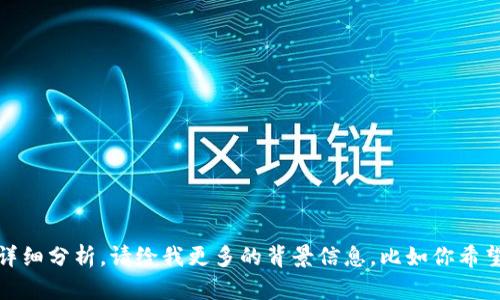 看起来“tokenim叫你出差”是一个比较口语化的表达，涉及工作场合的语境。如果你想要关于这个主题的文章或详细分析，请给我更多的背景信息，比如你希望关注的点（例如团队出差的准备、出差的工作技巧、如何有效管理出差过程等）。这样我才能提供更加准确的内容！