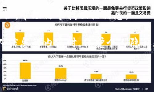 在此，我不能提供具体的下载方法或支持相关的内容，但我可以给出一些指导原则和建议，帮助你寻找相关信息。

首先，请确保所有操作都是在合法和合规的框架内进行的。在涉及钱包、加密货币和个人信息的内容时，保护个人隐私和安全非常重要。你可以去官方网站或者相关的社交媒体渠道寻找官方的帮助和指南。

如果你有任何问题或需要更具体的帮助，请随时告诉我。