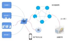 在区块链和加密货币的交