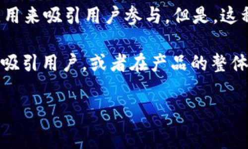 在区块链和加密货币的交易中，tokenim手续费的承担者通常是发起交易的人。也就是说，当用户进行转账、交换或其他与tokenim相关的操作时，用户需要支付一定的手续费。这些手续费通常以网络的原生货币（例如，Ethereum的ETH或者Bitcoin的BTC）来支付，用于补偿矿工或验证者处理交易所消耗的资源。

不过，情况也可以有所不同。例如，在某些去中心化应用程序（DApps）或者特定的智能合约中，可能会出现手续费由平台或开发者承担的情况，用来吸引用户参与。但是，这种情况通常比较少见，并且有可能通过其他方式（例如更高的代币价格，或是采用不同的业务模式）进行补偿。

若您是项目的开发者，您可能需要考虑如何在不增加用户负担的情况下，处理手续费问题。例如，您可以通过奖励系统或减免手续费的活动来吸引用户，或者在产品的整体设计上进行，减少手续费的发生。

如果您有其他关于tokenim或加密货币手续费的疑问，欢迎随时提问！