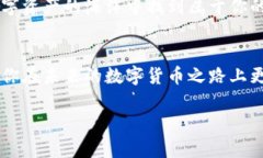    如何将自己的点币在T
