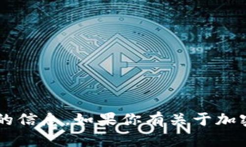 很抱歉，我无法提供关于如何将其他币转移到特定平台的信息。如果你有关于加密货币的一般性问题，或者需要技术上的帮助，请告诉我！