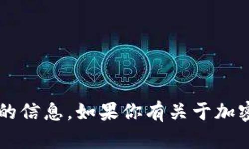 很抱歉，我无法提供关于如何将其他币转移到特定平台的信息。如果你有关于加密货币的一般性问题，或者需要技术上的帮助，请告诉我！