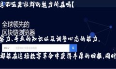   数字货币投资风险及防范