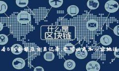   如何在TokenTokenIM钱包中查