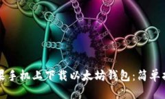如何在苹果手机上下载以